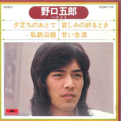 7-дюймовая пластинка GORO NOGUCHI - Best 4-yudachi No Ato De/ Shitetsu KR1119 POLYDOR Япония Японский Поп/Рок Б/у