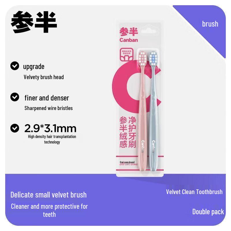 Half-Sense Velvet Clean Toothbrush & Yunnan Baiyao Toothpaste Bundle