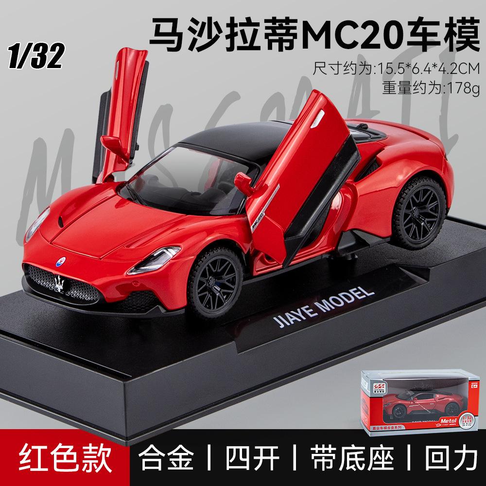 1:32 Maserati MC20 Cabrio, модель спортивного автомобиля из сплава, литье под давлением, металлические игрушечные автомобили, модель автомобиля, звуковая и световая имитация, детские игрушки, подарок