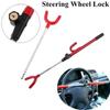 Замок рулевого колеса с двумя стержнями, противоугонная система безопасности, крючок регулируемой длины с 2 ключами