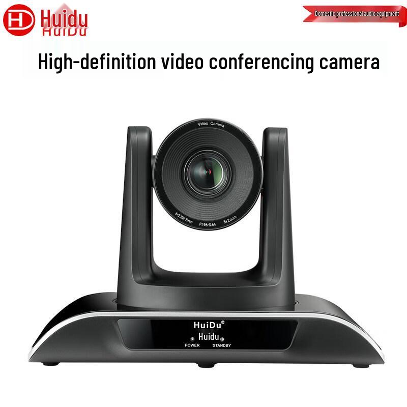 HuiDu Professional Video Conferencing Equipment (CN version)