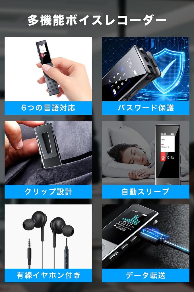 Voice Recorder, Compact IC Recorder [2026 New Release & 64GB Large Capacity & 3072kbps Sound Quality] Recording Device, Compact, Long Recording Time,