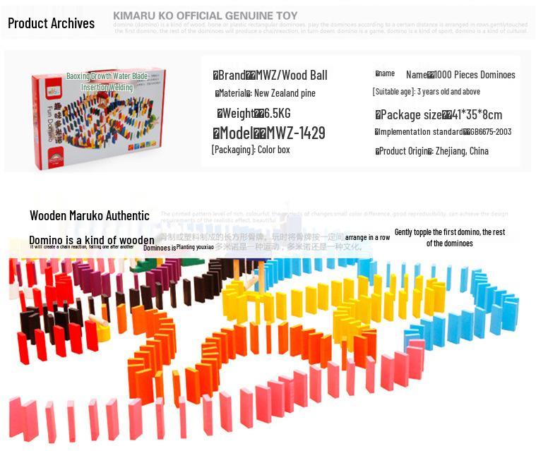 Деревянный набор домино из 1000 штук: Развивающие строительные блоки из массива дерева для детей