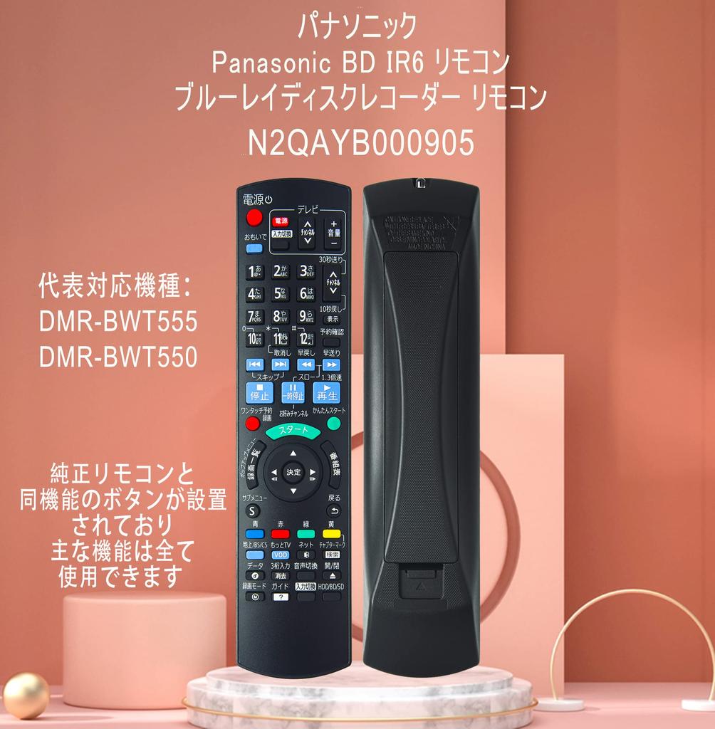 Diga Remote Control N2QAYB000905 Panasonic Remote Control Panasonic Bd Ir6 Remote Control Replacement Panasonic Bd Ir6 Remote Control Recorder Remote