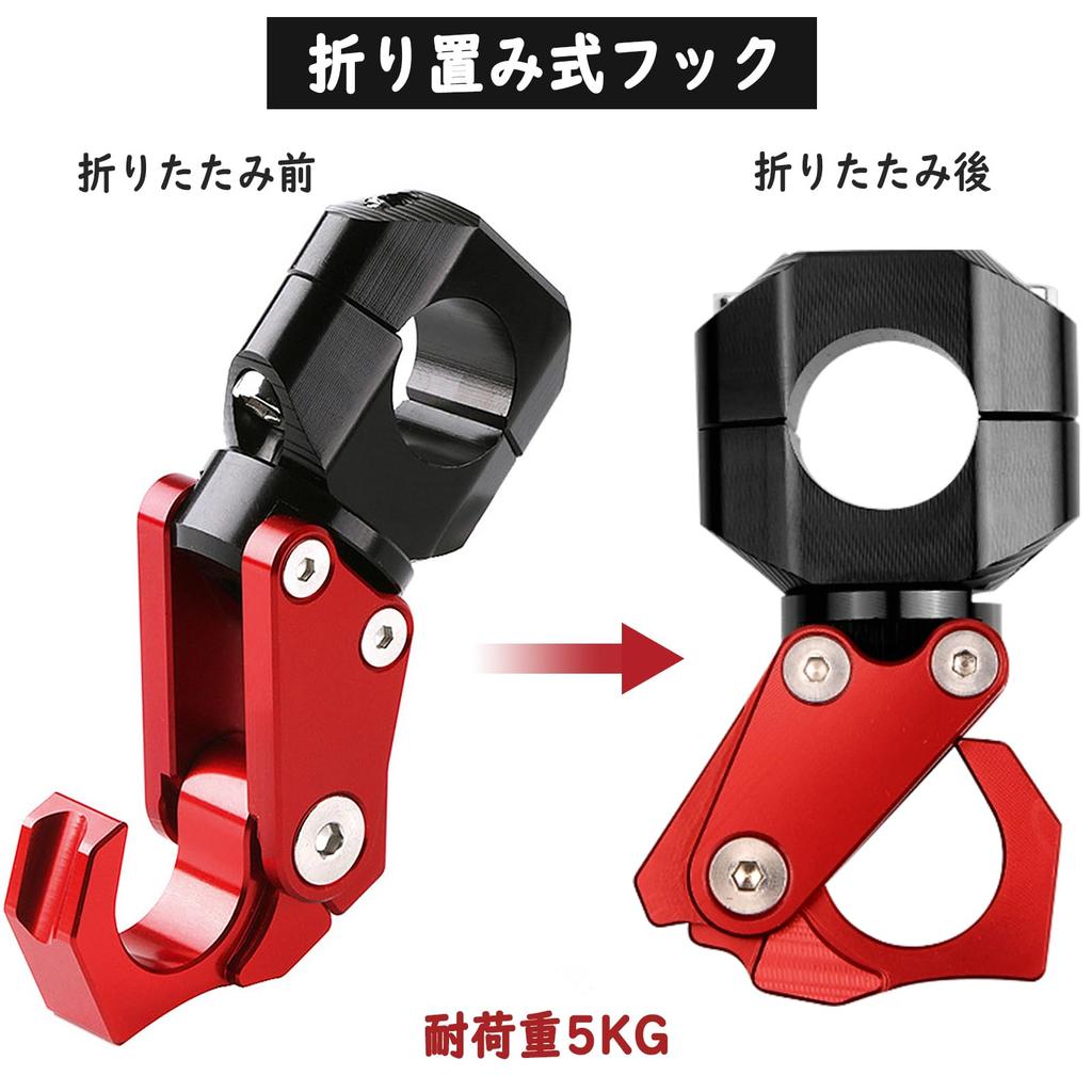 Ysemco Крючок для руля Универсальный 22-28 мм Крючок для шлема Крючок для магазина у дома Применимый для транспортных средств PCX160/125/150ADV150/350X-ADV750 и т. д.. Складной