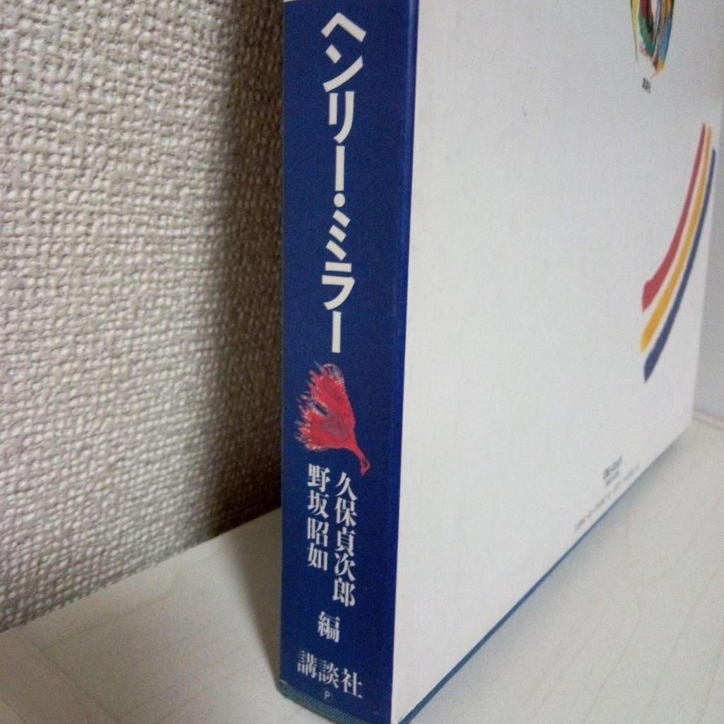 [Б/У] Коллекция искусства Генри Миллера: Маг Живописи