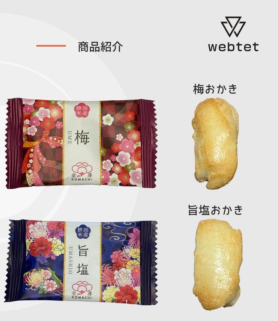 Ассортимент Okaki в индивидуальной упаковке Kanazawa Komachi 6 видов Более 100 штук Упакованные сладости для пенсионеров Подарок Подарок на середину года Подарок webtet wwebtet