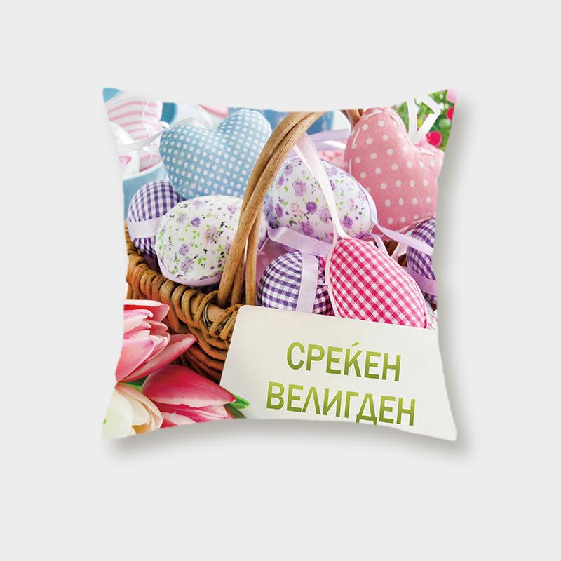 Easter Bunny Pastoral Farm Pillowcase Sofa Bedside Print Easter Egg Animals Leaning On The Waist Pillow