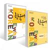Epress Ewha Korean 1 2 + Ewha Korean Workbook 1 2 Sets