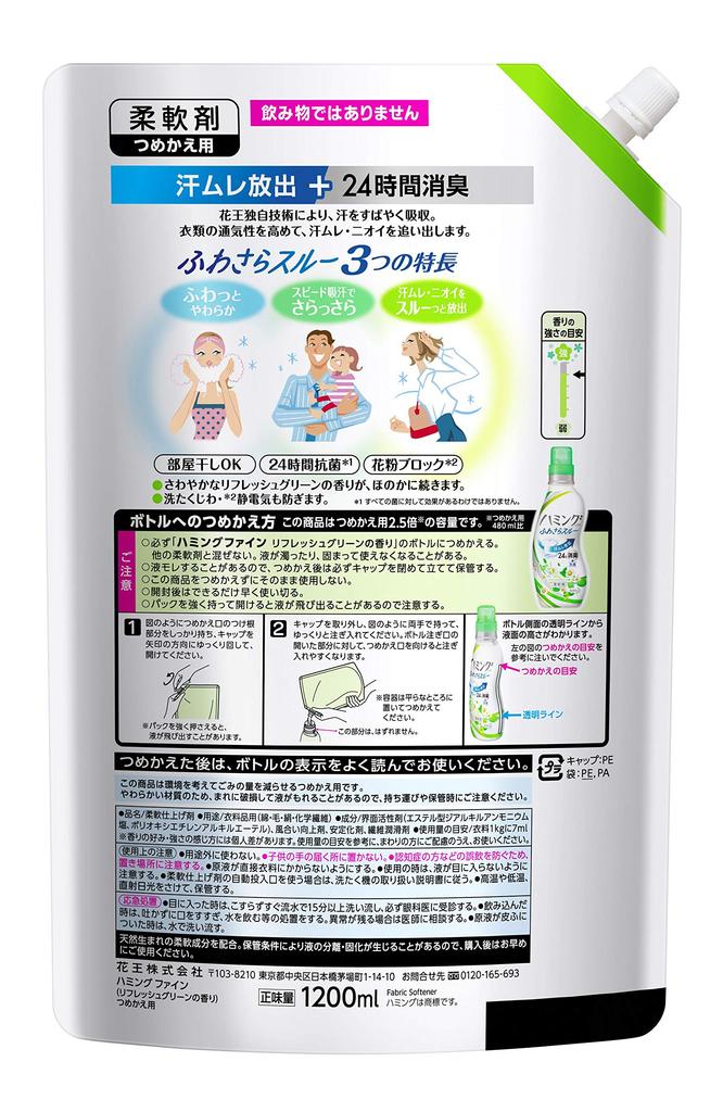 Humming Кондиционер для белья Освежающий зеленый аромат Запасной блок 1200 мл [Большой объем]