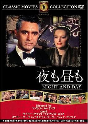 DVD - Ночь и день FRT178 Япония Фильмы и DVD Б/у