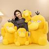 Plush Toy Psyduck Cute Cartoon Doll Girl Kid Companionship Birthday Gift