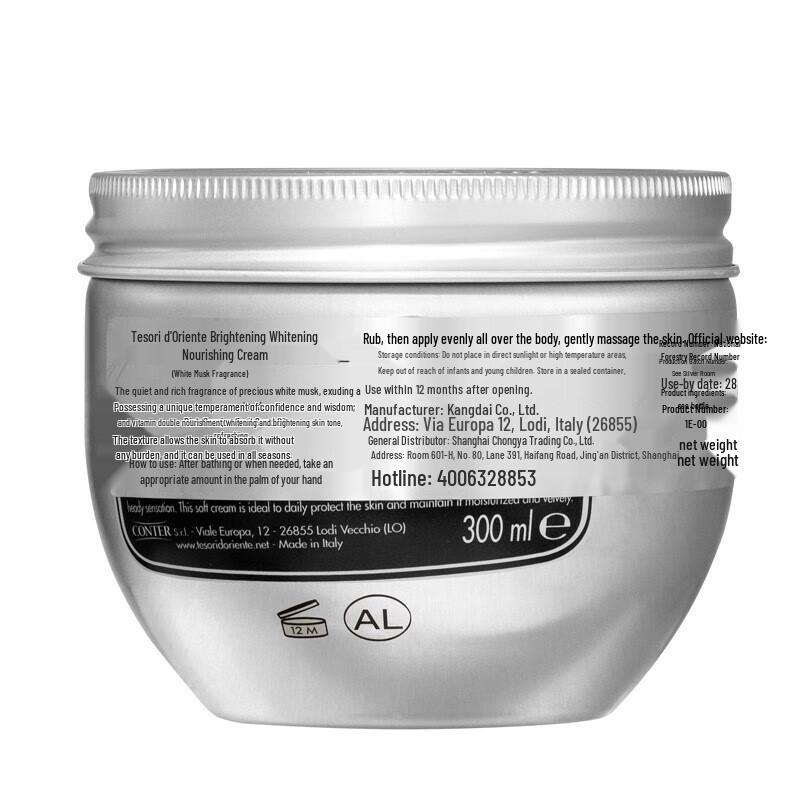 Парфюмированный крем для тела Tesori d'Oriente