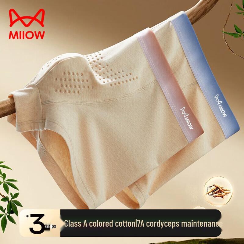 Mao Ren Мужские хлопковые антибактериальные боксеры-слипы натурального цвета, 3 шт.