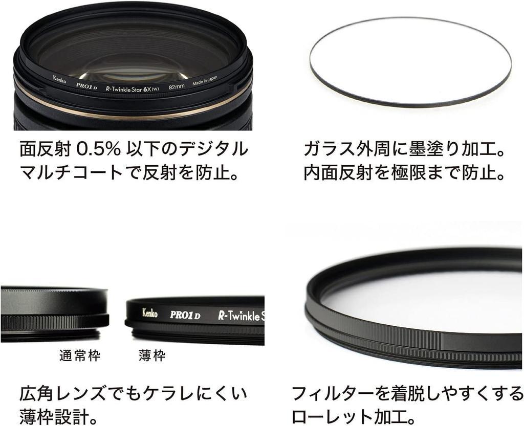 Kenko Перекрестный фильтр PRO1D Star 6X 52мм 4-лучевой эффект для ночной и световой продукции 825228 R-Twinkle (W) вид, освещение,