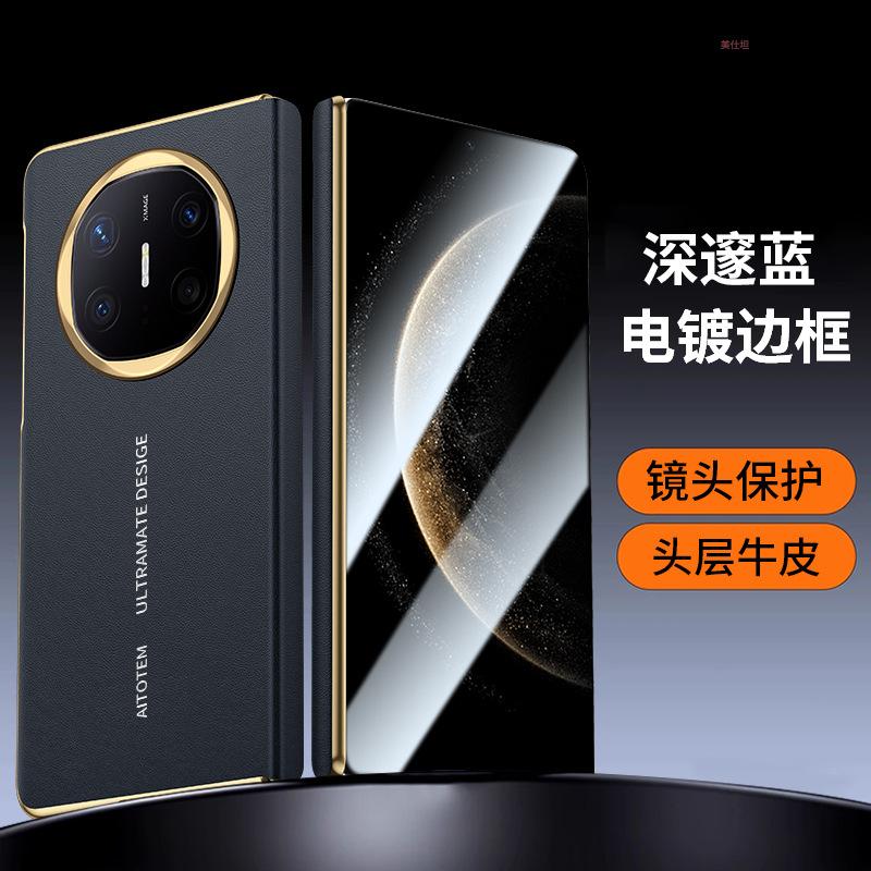 Применимо к чехлу для мобильного телефона Huawei matex6, кожа Наппа, центральная ось шарнира, защита от падения, второй вариант, extraordinary master, деловой кожаный чехол