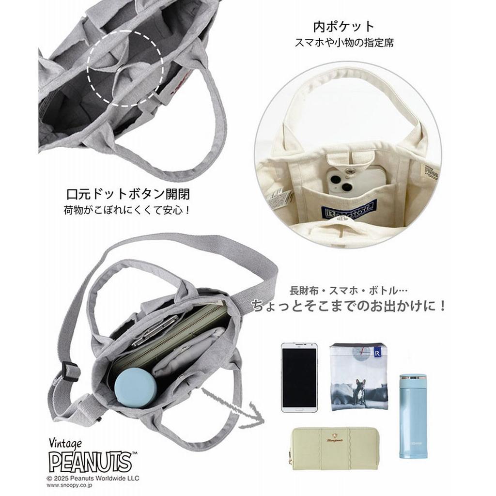 ROOTOTE Вышитая мини-сумка-тоут Snoopy с плечевым ремнем Baby 0C 8422 Светлый ремешок, Лу, Карманы, Peanuts, (04 Серый)