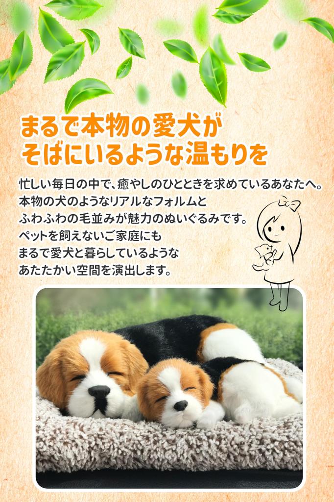 TASINO Dog Plush Toy Figurine 26 X 18 Cm Realistic Cute Lifelike Parent and (Beagle Child)