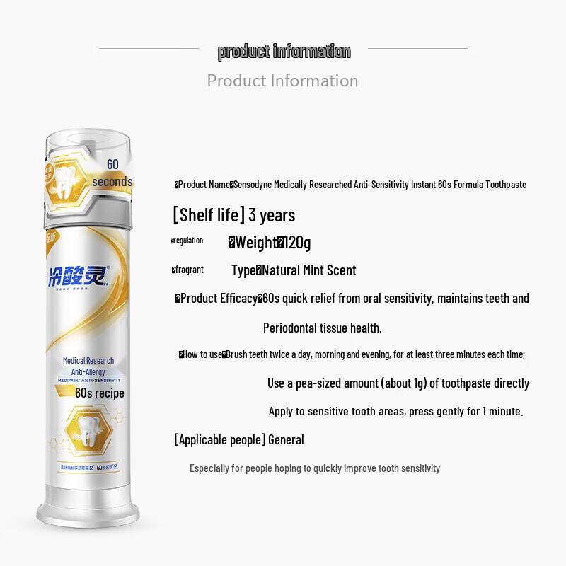 Leng Suan Ling 60S Anti-Sensitivity Pump Toothpaste