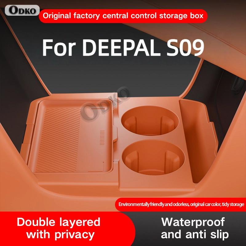 For DEEPAL S09 Silicone Storage Box Center Console under Layer Modification Special Car Interior Accessories Organizer