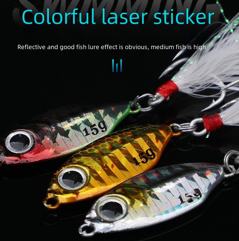 Мини-приманка для дальнего заброса Piaolan: Маленькая железная пластина для морской и пресноводной наживки