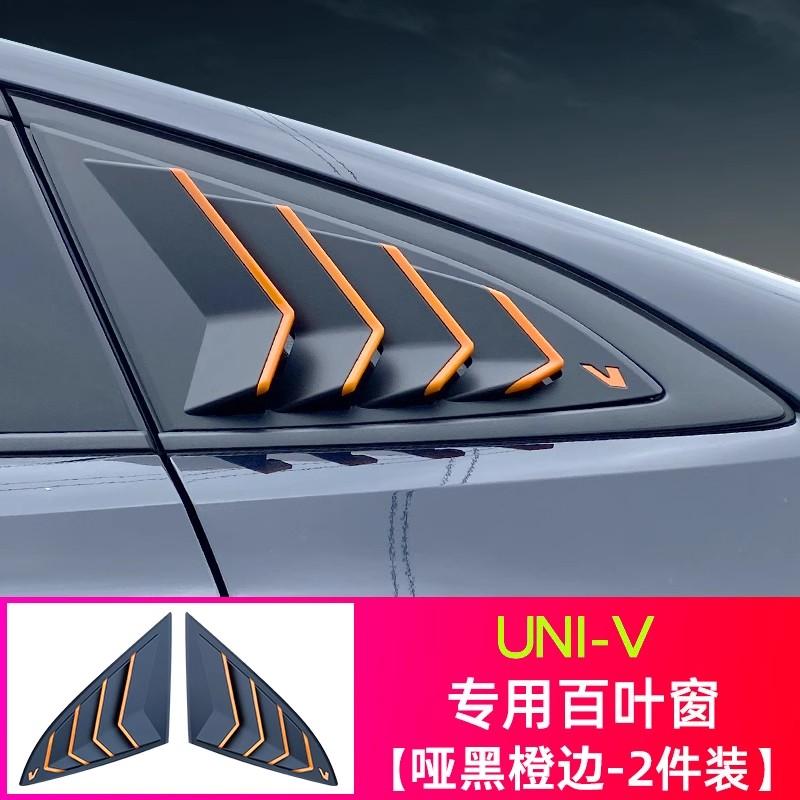 Rear Window Triangle Shutters Cover Trim for Changan UNI-V 2024 IDD Rear Side Louver Trim Exterior Styling Accessories