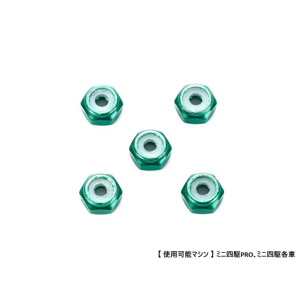 Tamiya Mini 4WD Special Project 2mm Aluminum Lock Nuts Green 5pcs 95424 Grade-Up Parts
