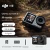DJI Спортивная камера Osmo Action 4 All-Around Combo (Китайская версия)