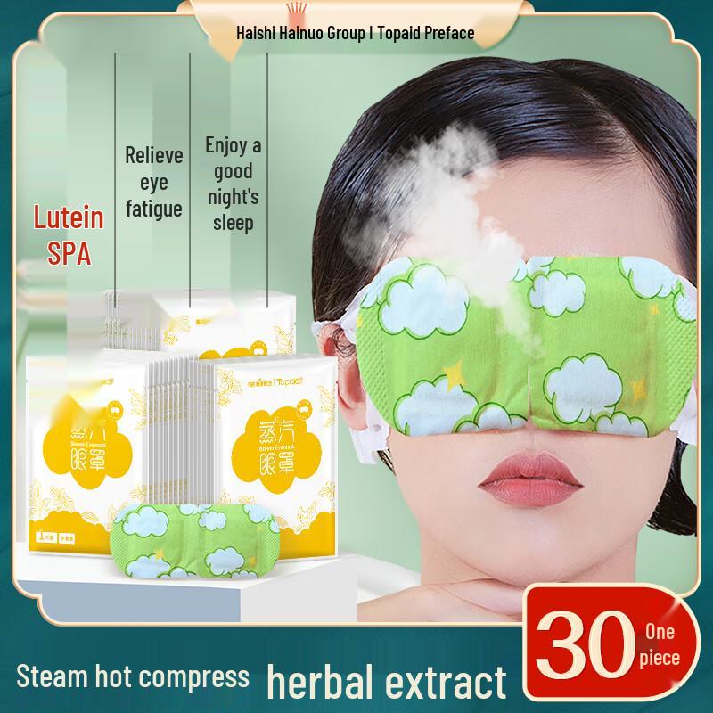 Продукция для ухода за глазами и зрением Haishi Hainuo