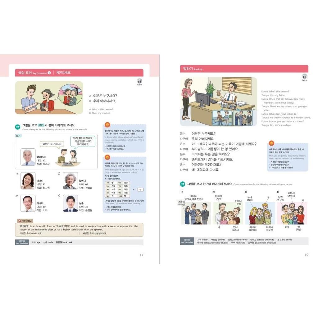 Я люблю корейский 2 Учебник корейского языка Краткосрочное учебное пособие по корейскому языку