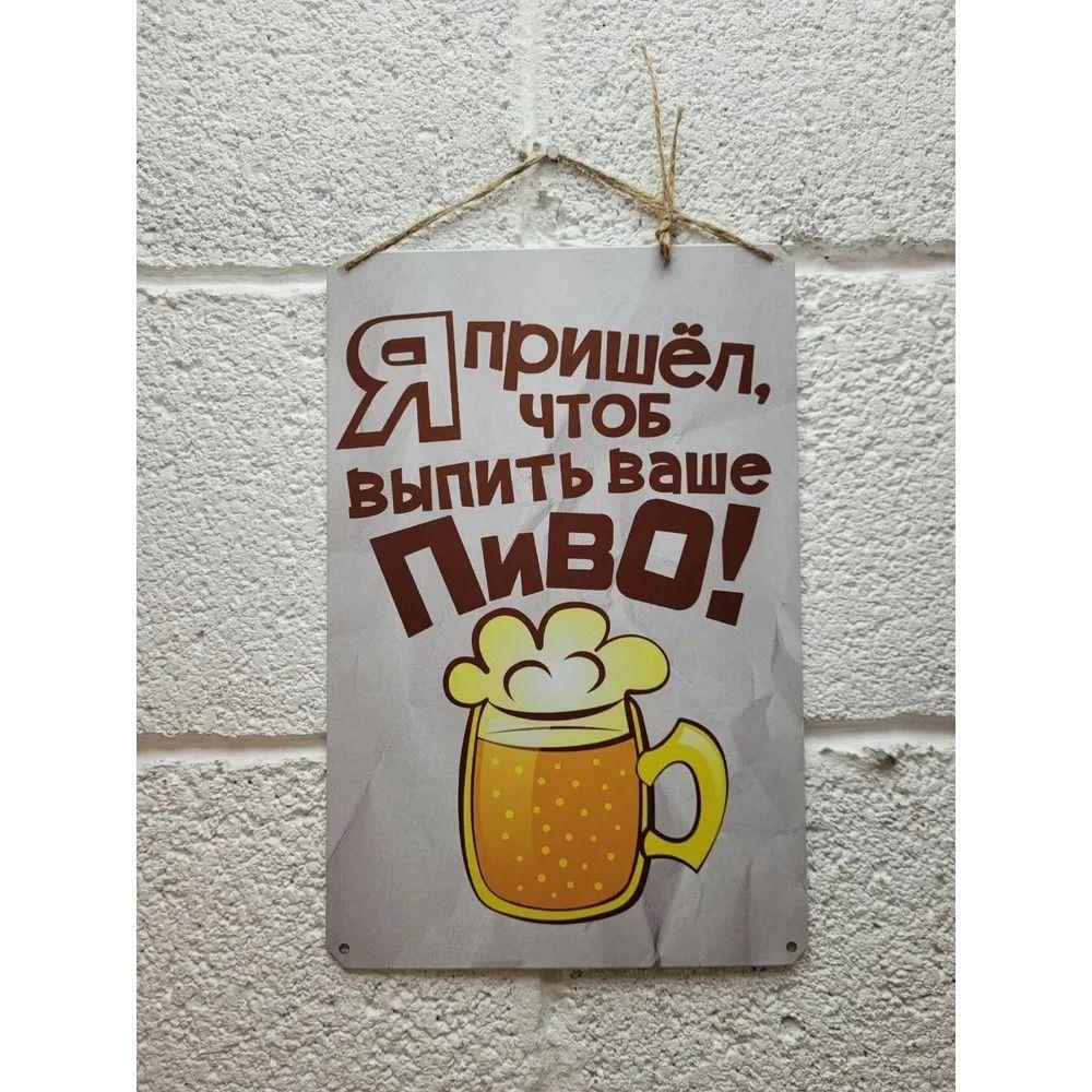 Металлический Плакат Жестяная Вывеска Декор Настенного Искусства 20x30см