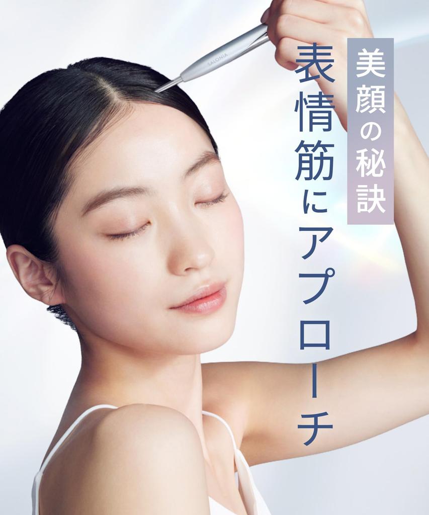 SALONIA Указатель Face Current Facial Massager Ручка