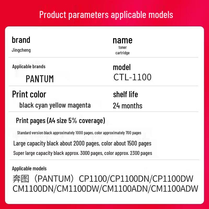 Совместимый картридж Jingcheng для серии Pantum CP1100
