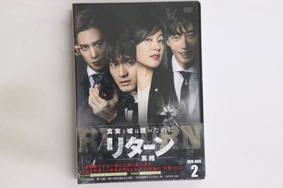 DVD ГО ХЁН-ЧЖУН, ПАК ЧИН-ХИ - Возвращение -Правда- DVD-БОКС 2 HPBR340 PLAN K 2019 Япония Оби Фильмы и DVD Б/У