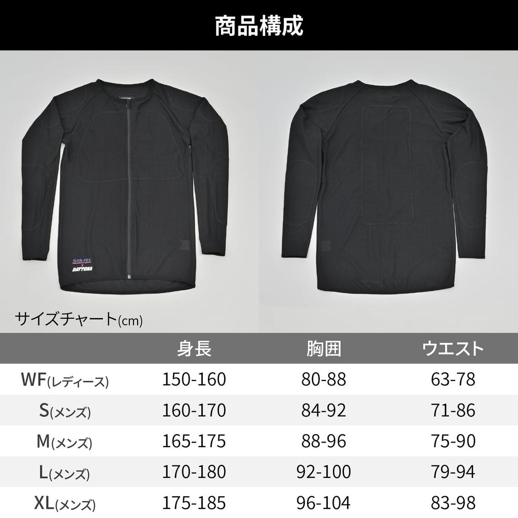 Daytona Motorcycle Innerwear Sold Full Mesh Stretch Fabric Stretch Slim Fit Inner Protector Size 41859 (Protectors Separately) DP-002 Black, Small,