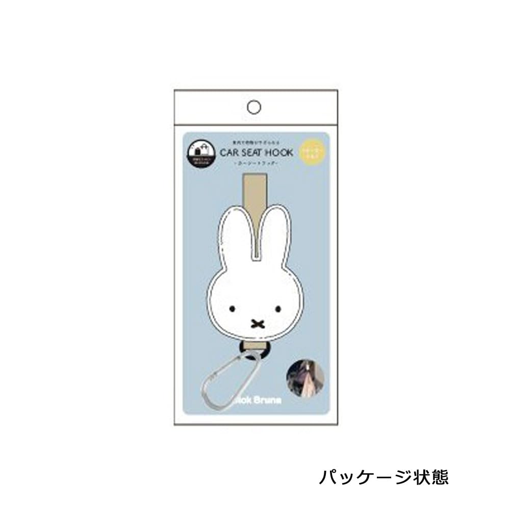 Mf крючок для сиденья автомобиля Miffy Goods Car Goods Car Supplies Car Seat Hook Storage Hook Hanging Hook Goods [miffy] (WH) Miffy/Персонаж/Машина/Полезный