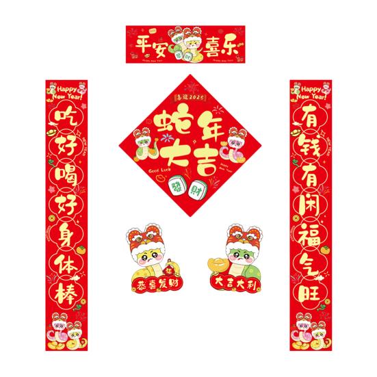Набор куплетов китайского Нового года Yousheng 2025, наклейка на дверь с благословением Змеи, самоклеящаяся наклейка на стекло для украшения весеннего фестиваля