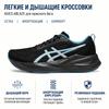 Asics Кроссовки для бега Ablaze Mesh с низким верхом Мужские кроссовки 1011C275-002