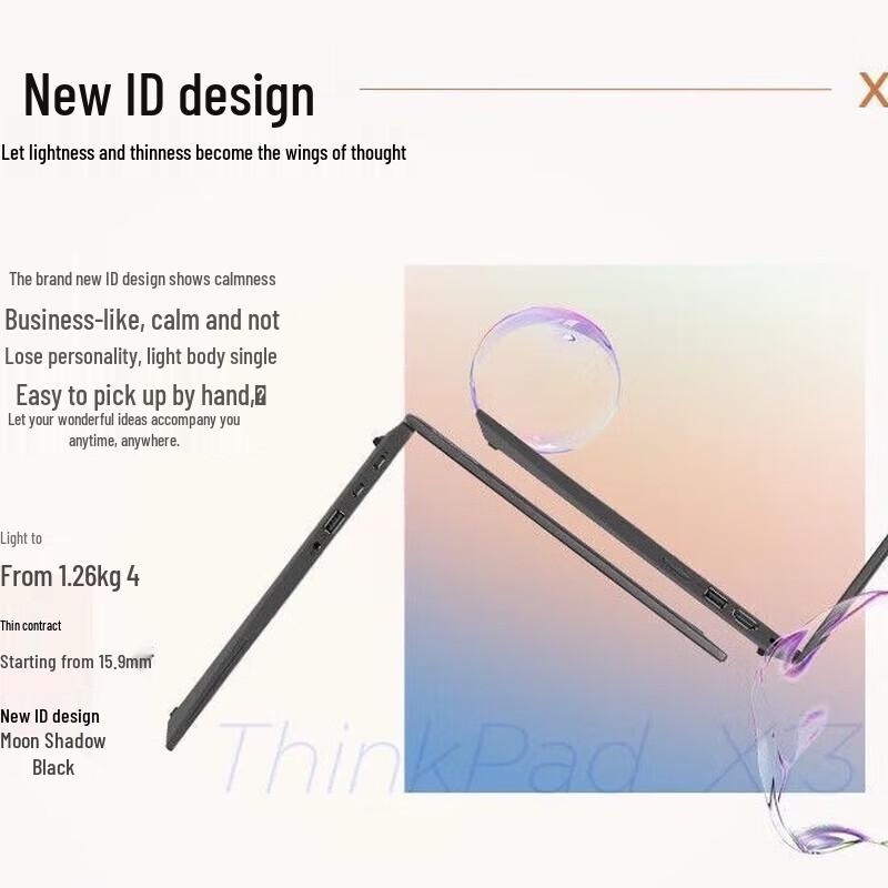 Lenovo Мобильная рабочая станция X13 (Китайская версия)