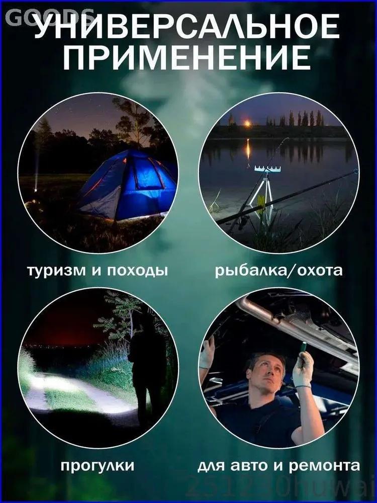 Фонарик для улицы.