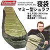 Coleman Extreme WHEATHER Mummy Coleman Extreme Weather Mummy Sleeping Bag Sleeping Bag