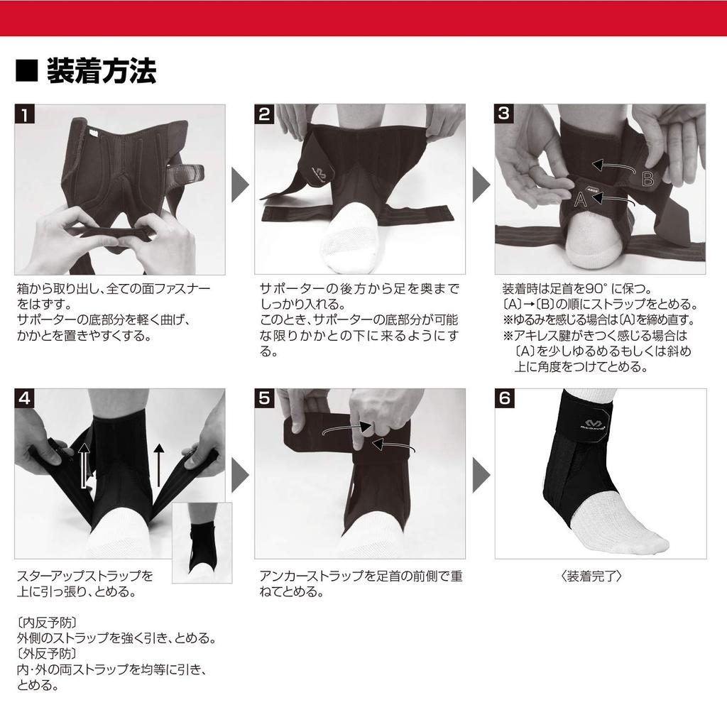 Игрок Юта любимый McDavid Поддерживающий ортез на лодыжку M4303 Phantom 3 унисекс фиксированный черный Спорт Баскетбол Волейбол Регби [Баскетбол