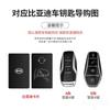 For BYD TPU Car Key Seagull/Dolphin/Qin/Han/Tang/Song/SEAL U DM-i/ATTO03 Car Remote Key Case Cover Shell Protector Accessory