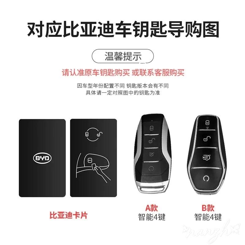 For BYD TPU Car Key Seagull/Dolphin/Qin/Han/Tang/Song/SEAL U DM-i/ATTO03 Car Remote Key Case Cover Shell Protector Accessory