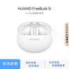 Huawei Беспроводные наушники-вкладыши FreeBuds 5i с шумоподавлением