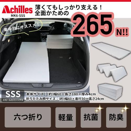 Матрас складной Ахиллес, Жесткий, Высокая жесткость (265Н), Облегчает боль в спине, Маленький, Полуторный (Ширина 60 см x Длина 180 см), Антибактериальный, Дезодорирующий, 4c