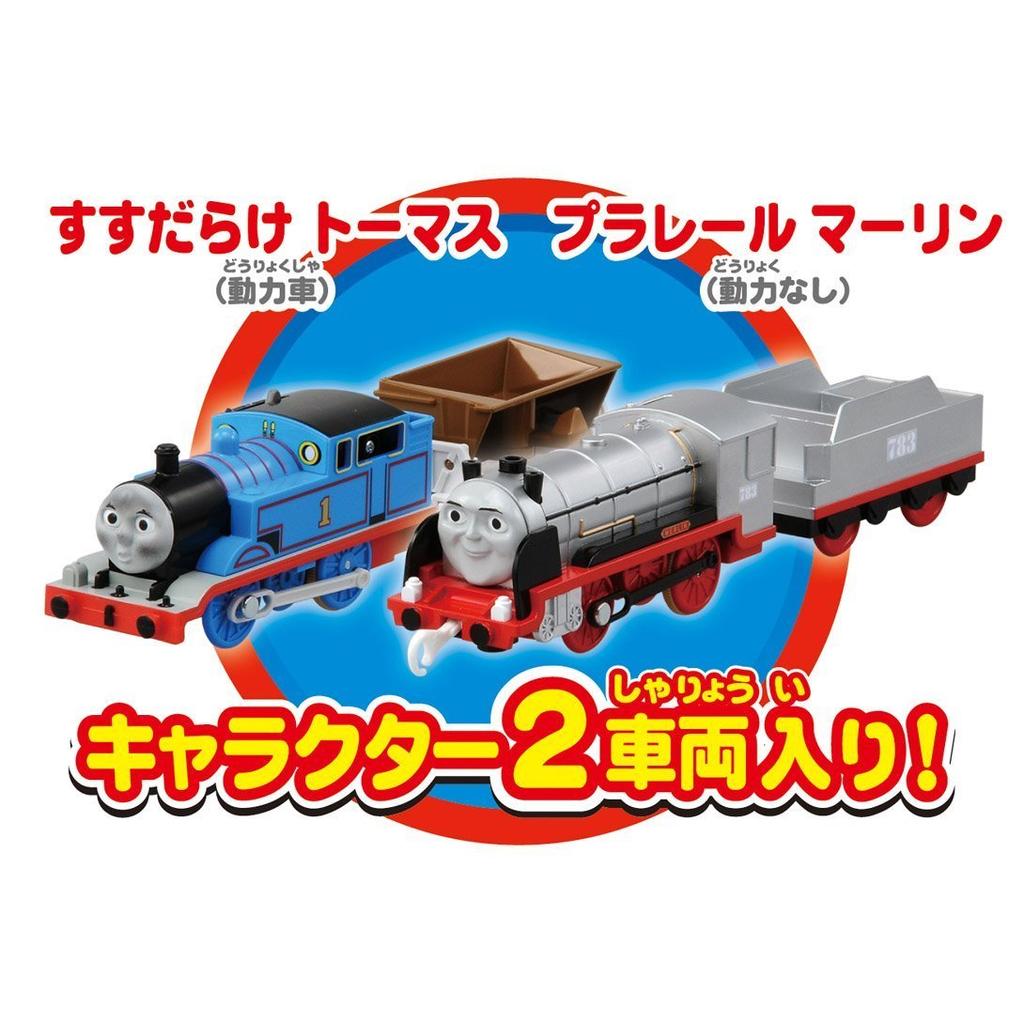 TAKARA TOMY Plarail Spin Thomas and Merlin Coal Hopper Set Let's Around!