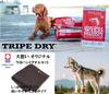PetKind Venison Tripe 2.72kg [Dog-Friendly Original Imabari Hand Towel Set] [Towel Color: Mocha] [Authentic]