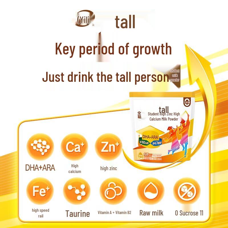 Yili Student Zero Sucrose Milk Powder, High Zinc & Calcium, DHA & ARA