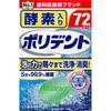 Polydent 72 Enzyme Tablets Denture Cleaner (For Full Dentures) Denture Cleanser <Step 1Put One Polydent Tablet In About 50 mL of Warm